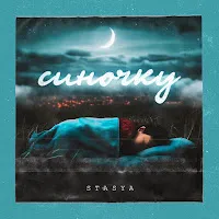 Stasya — Синочку — обложка